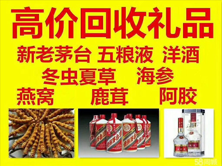 南平回收整箱茅台回收电话（附近推荐1.6公里/今日更新）